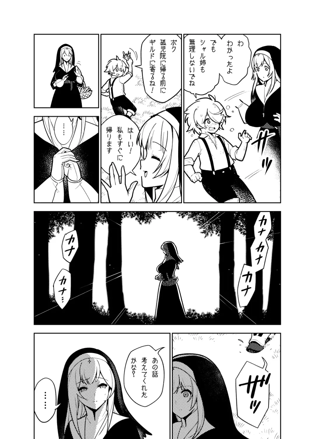 [Hino Tomoyuki] Akogare no Onee-chan no Ecchi na Status ga Mieru you ni Nacchatta Boku wa... Fhentai - Page 8