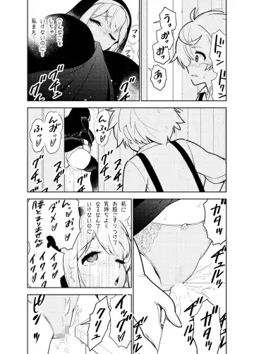 [Hino Tomoyuki] Akogare no Onee-chan no Ecchi na Status ga Mieru you ni Nacchatta Boku wa... Fhentai - Page 13