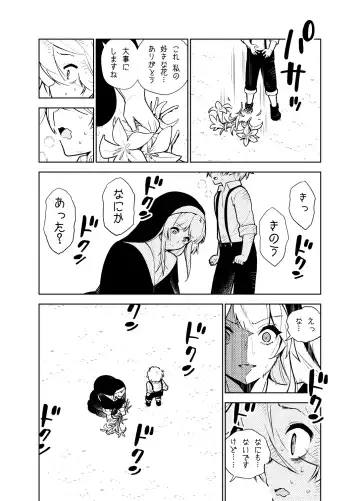 [Hino Tomoyuki] Akogare no Onee-chan no Ecchi na Status ga Mieru you ni Nacchatta Boku wa... Fhentai - Page 26