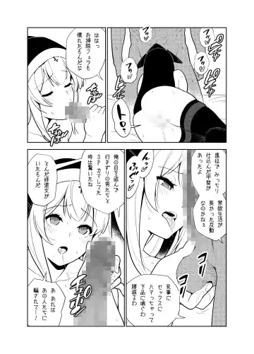 [Hino Tomoyuki] Akogare no Onee-chan no Ecchi na Status ga Mieru you ni Nacchatta Boku wa... Fhentai - Page 43