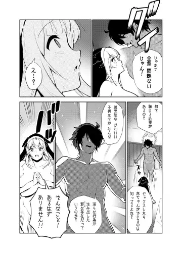 [Hino Tomoyuki] Akogare no Onee-chan no Ecchi na Status ga Mieru you ni Nacchatta Boku wa... Fhentai - Page 45