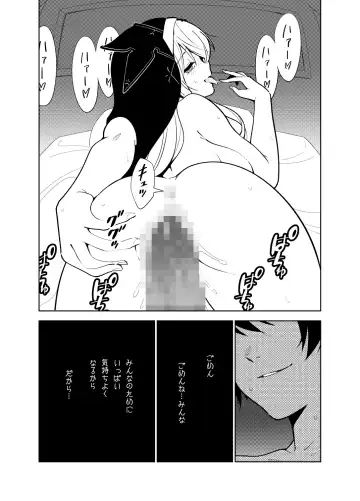 [Hino Tomoyuki] Akogare no Onee-chan no Ecchi na Status ga Mieru you ni Nacchatta Boku wa... Fhentai - Page 60
