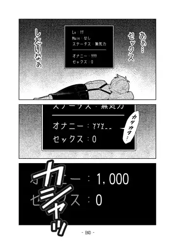 [Hino Tomoyuki] Akogare no Onee-chan no Ecchi na Status ga Mieru you ni Nacchatta Boku wa... Fhentai - Page 71