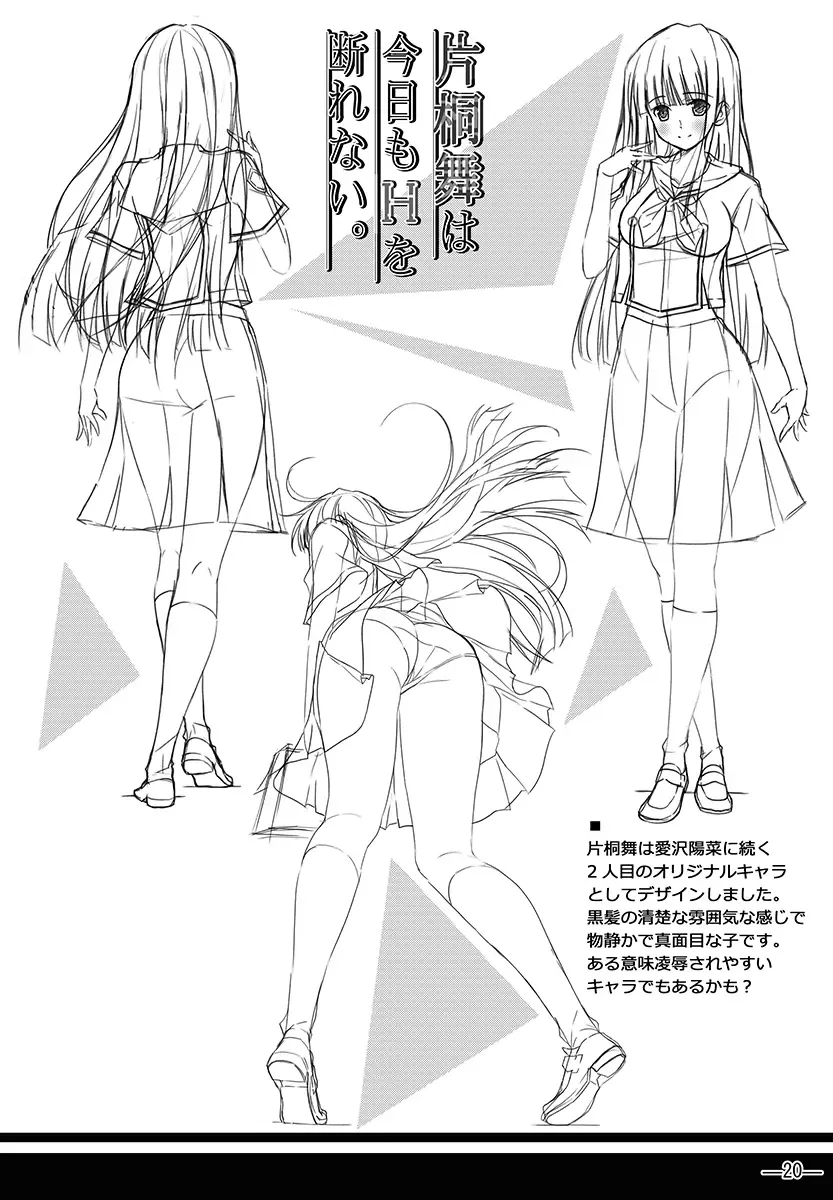 [Kagura Takeshi] Katagiri Mai wa Kyou mo H o Kotowarenai. Fhentai - Page 19