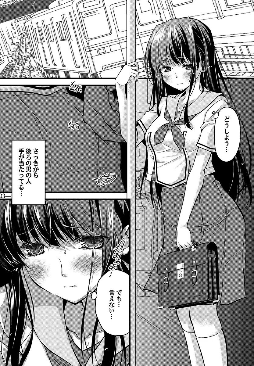 [Kagura Takeshi] Katagiri Mai wa Kyou mo H o Kotowarenai. Fhentai - Page 3