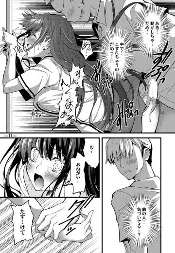 [Kagura Takeshi] Katagiri Mai wa Kyou mo H o Kotowarenai. Fhentai - Page 10
