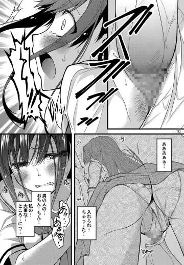 [Kagura Takeshi] Katagiri Mai wa Kyou mo H o Kotowarenai. Fhentai - Page 9