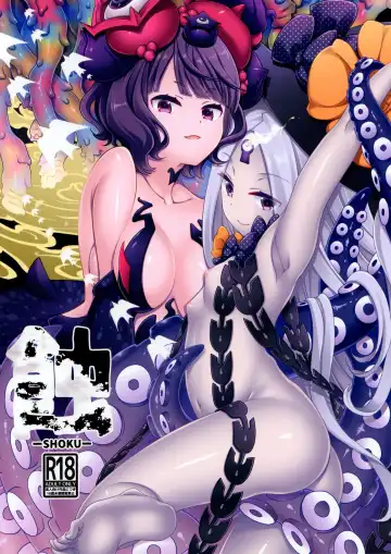 [Iwami Shouko] Shoku - Fhentai