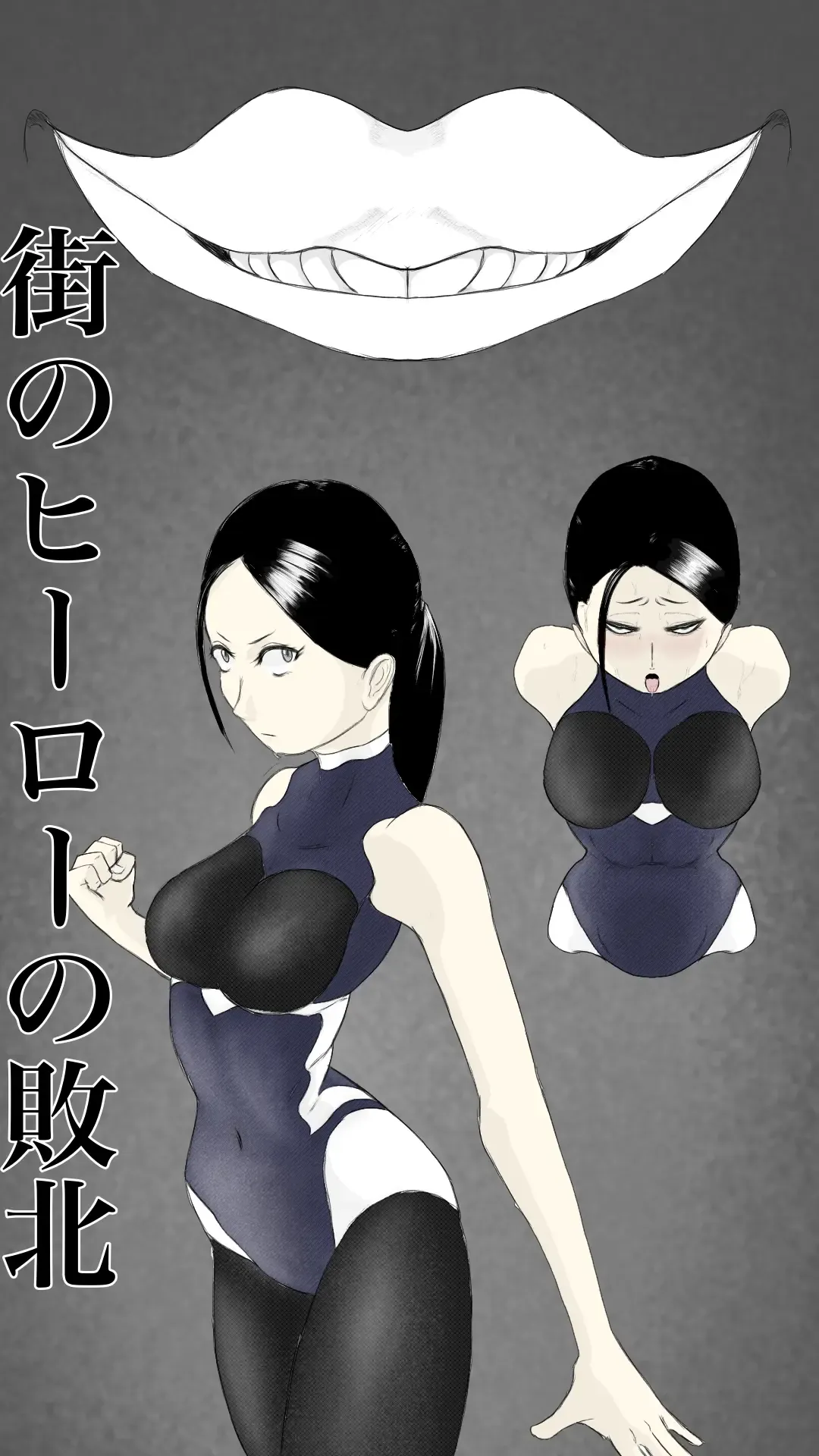 Machi no hīrō no haiboku Fhentai - Page 2