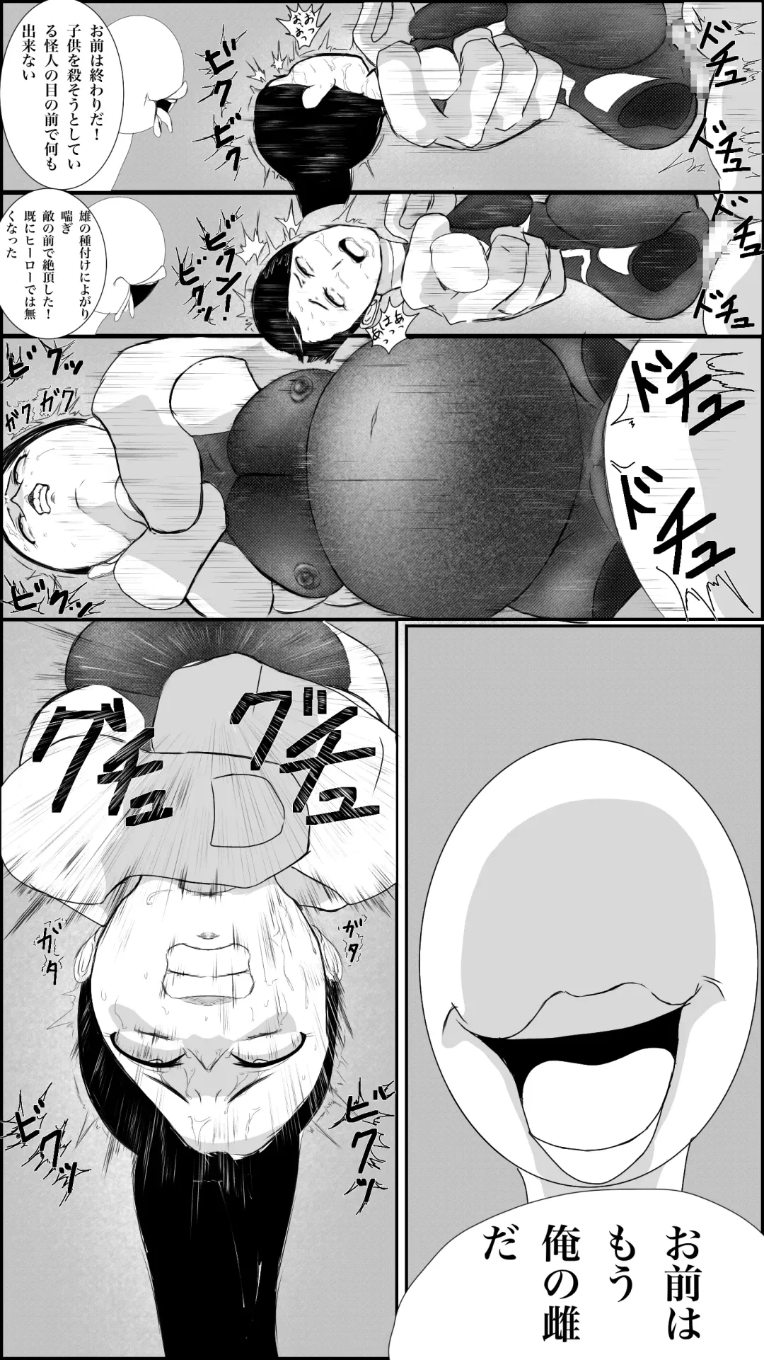 Machi no hīrō no haiboku Fhentai - Page 43