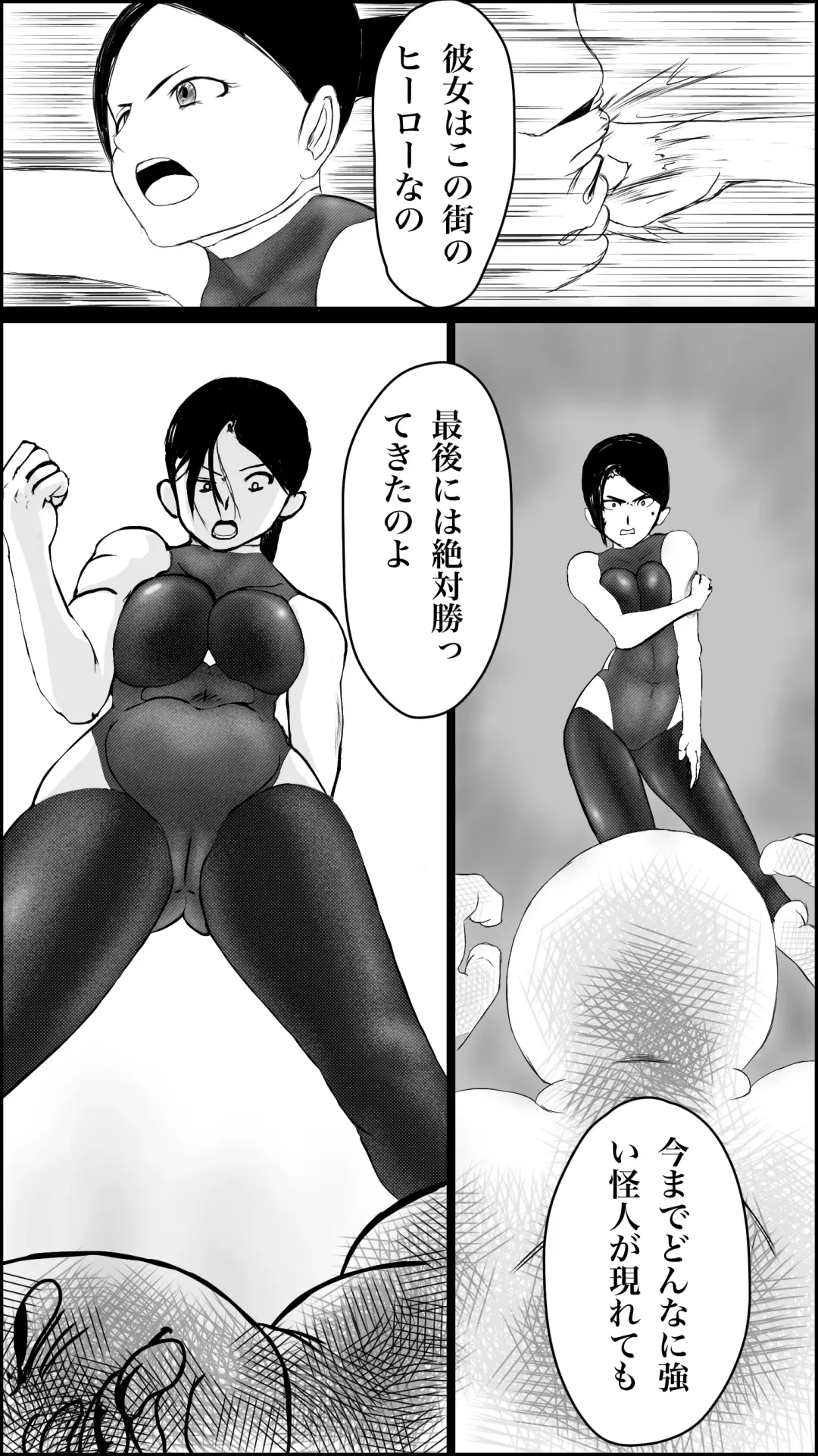 Machi no hīrō no haiboku Fhentai - Page 9