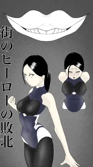 Machi no hīrō no haiboku Fhentai - Page 2