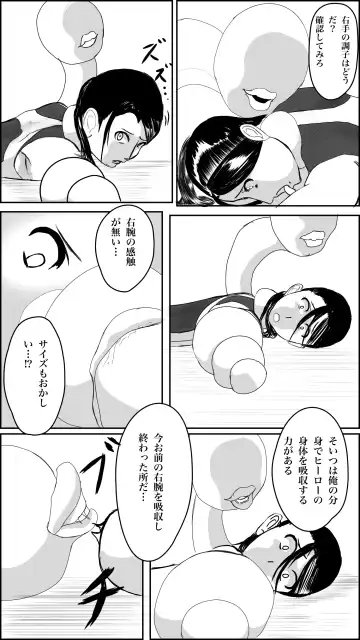 Machi no hīrō no haiboku Fhentai - Page 21