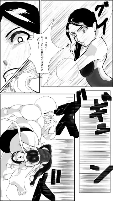 Machi no hīrō no haiboku Fhentai - Page 23