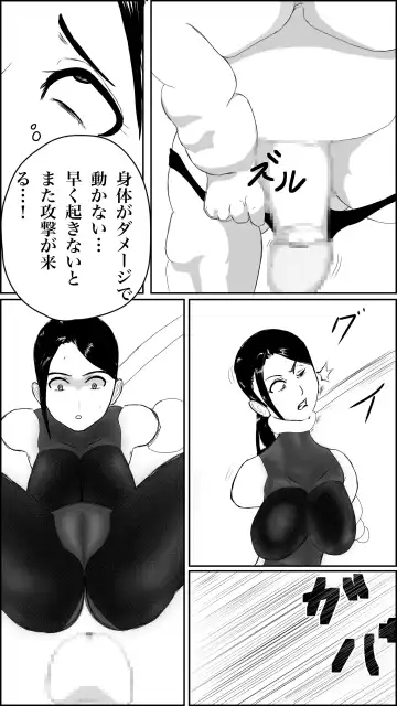 Machi no hīrō no haiboku Fhentai - Page 25