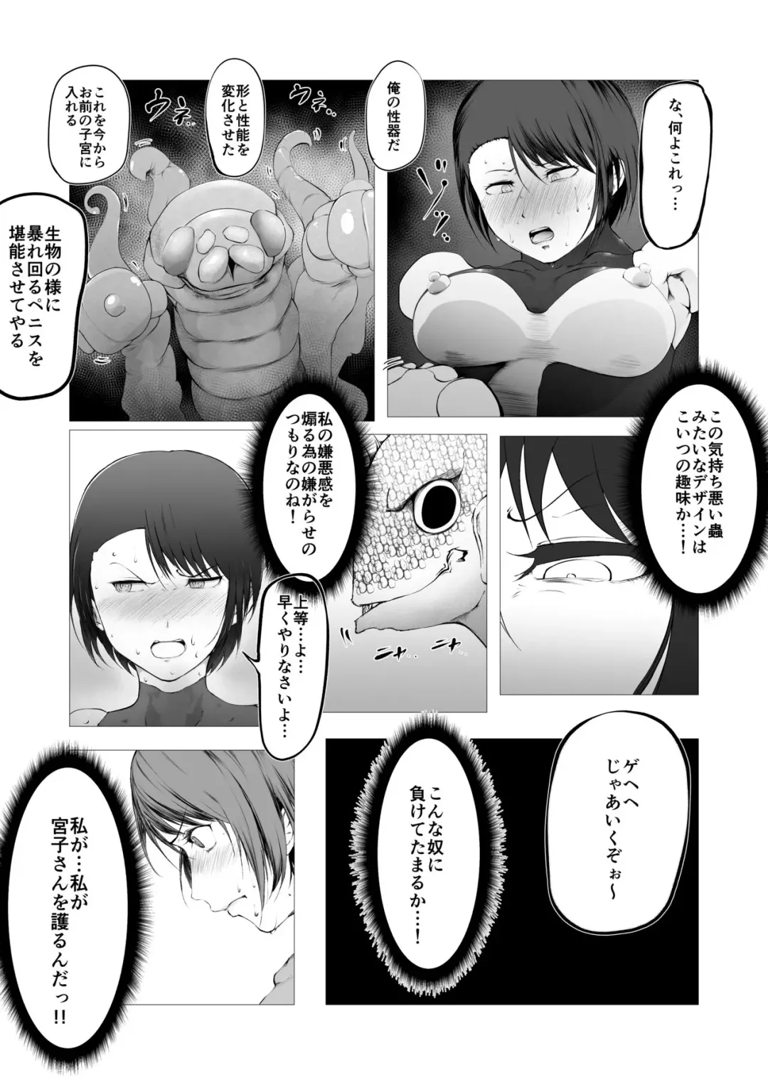 Tōma-shi 〜 o ma tōbatsu kikan 〜 1. 5 O ma no sei omocha Rin Fhentai - Page 10