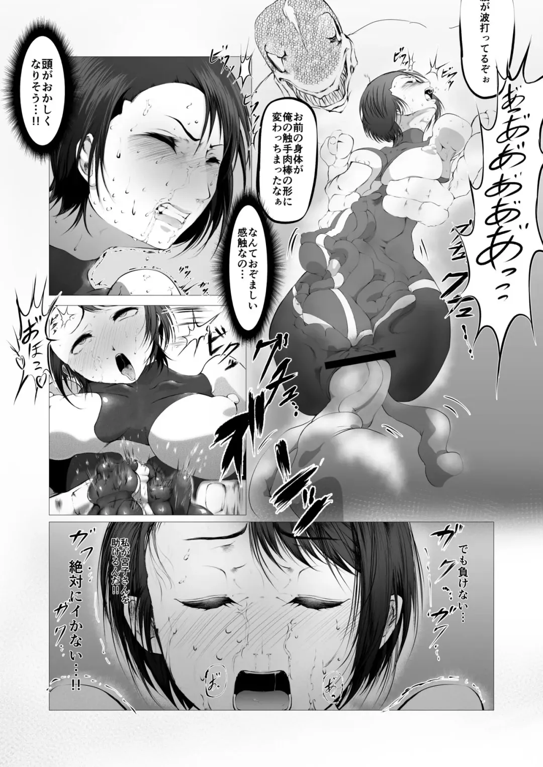 Tōma-shi 〜 o ma tōbatsu kikan 〜 1. 5 O ma no sei omocha Rin Fhentai - Page 12