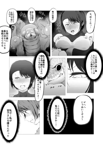 Tōma-shi 〜 o ma tōbatsu kikan 〜 1. 5 O ma no sei omocha Rin Fhentai - Page 10