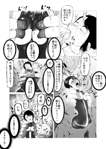 Tōma-shi 〜 o ma tōbatsu kikan 〜 1. 5 O ma no sei omocha Rin Fhentai - Page 4