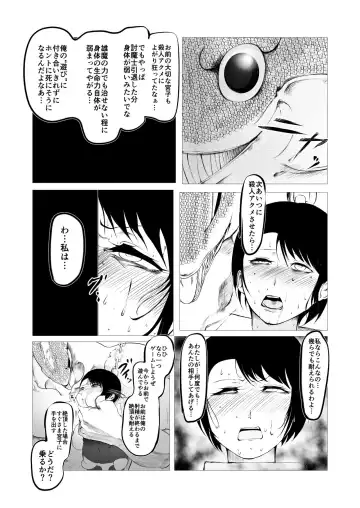 Tōma-shi 〜 o ma tōbatsu kikan 〜 1. 5 O ma no sei omocha Rin Fhentai - Page 7
