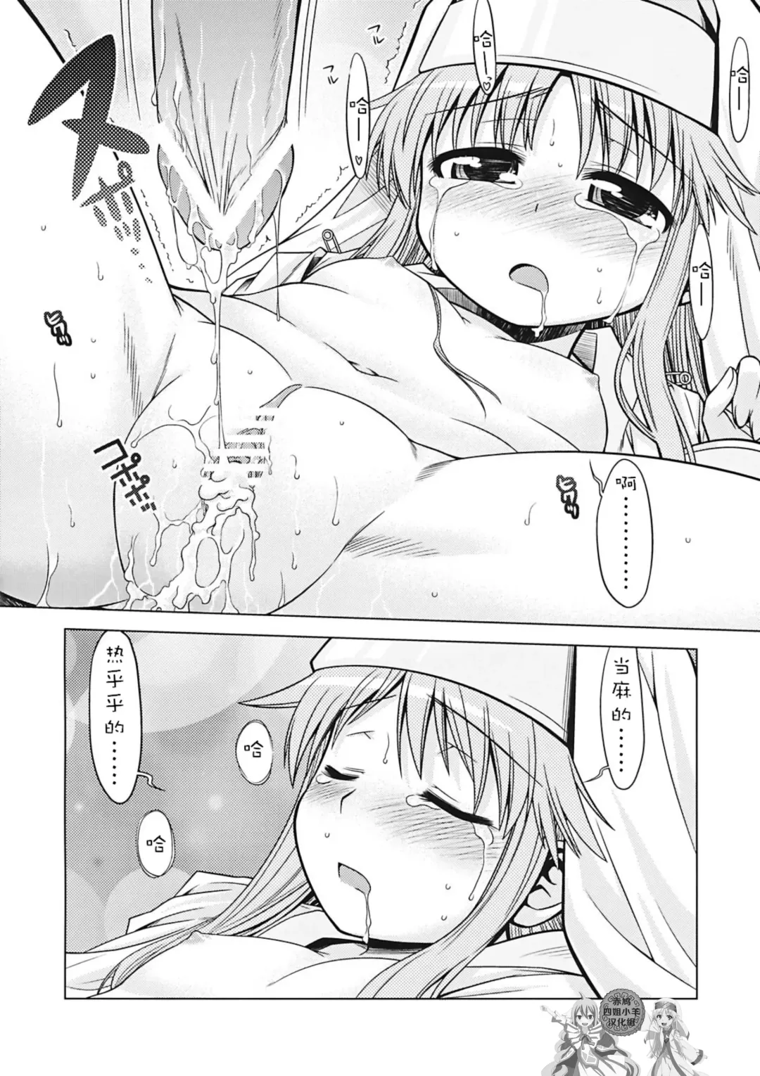 [Minami Star] Index no Ano ne | 茵蒂克丝的那个哦 Fhentai - Page 14