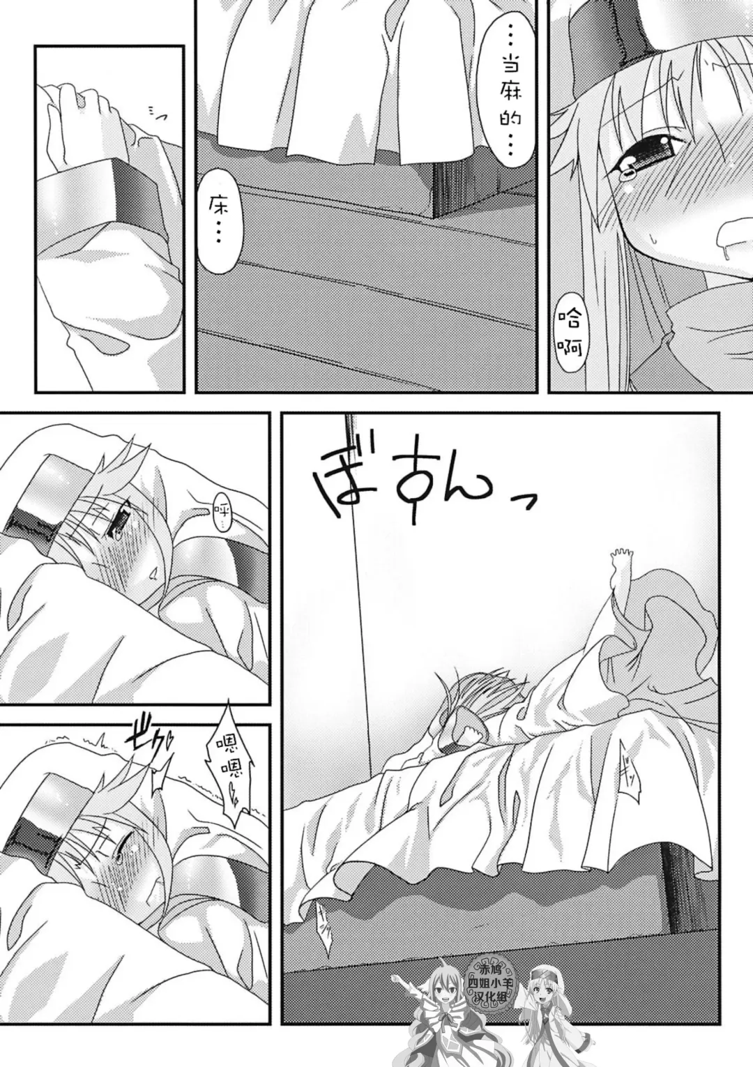 [Minami Star] Index no Ano ne | 茵蒂克丝的那个哦 Fhentai - Page 19