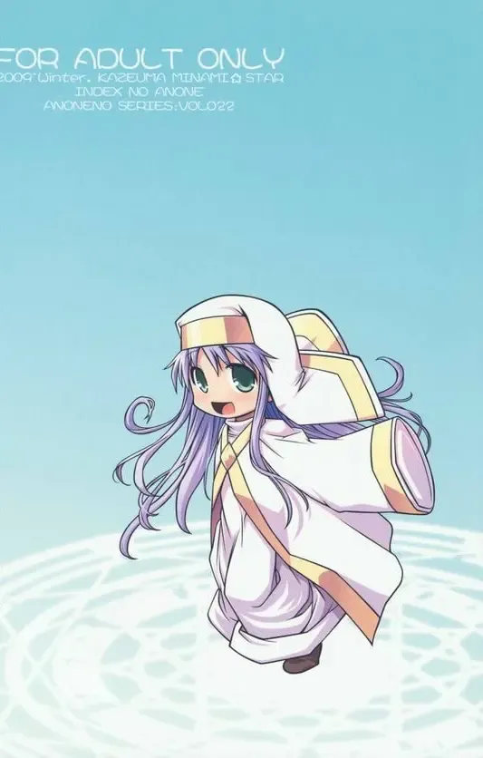 [Minami Star] Index no Ano ne | 茵蒂克丝的那个哦 Fhentai - Page 2