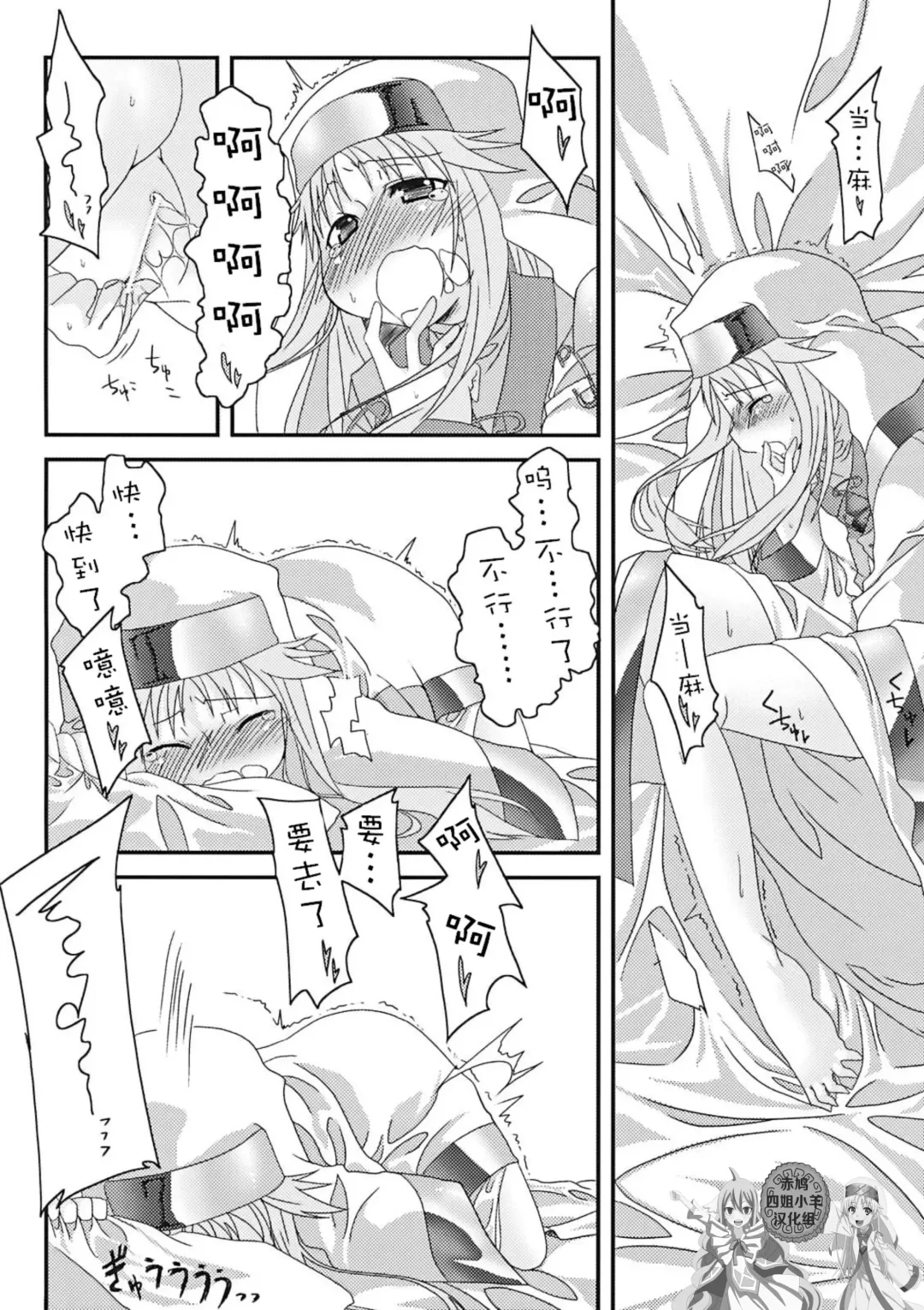 [Minami Star] Index no Ano ne | 茵蒂克丝的那个哦 Fhentai - Page 20