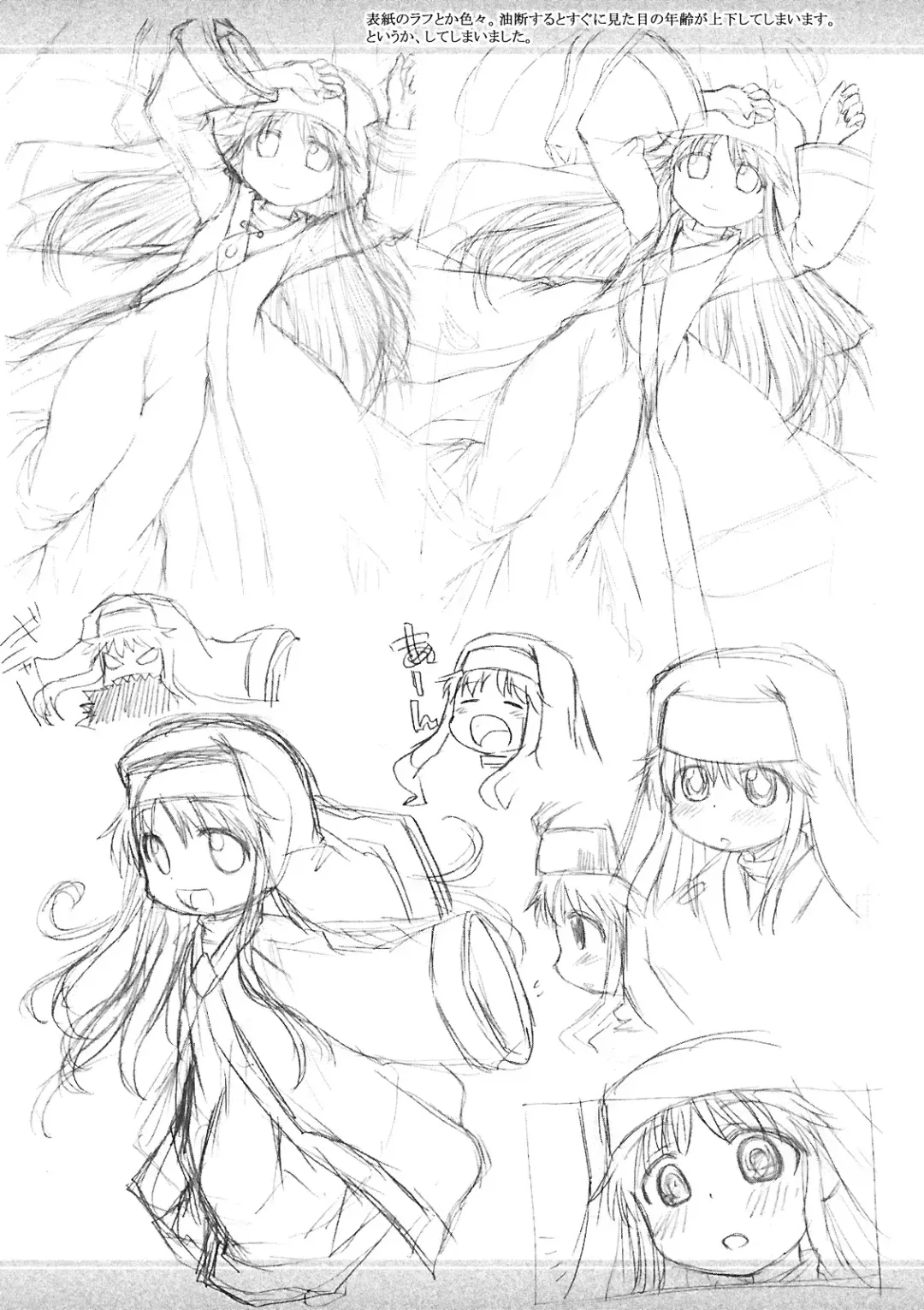 [Minami Star] Index no Ano ne | 茵蒂克丝的那个哦 Fhentai - Page 23