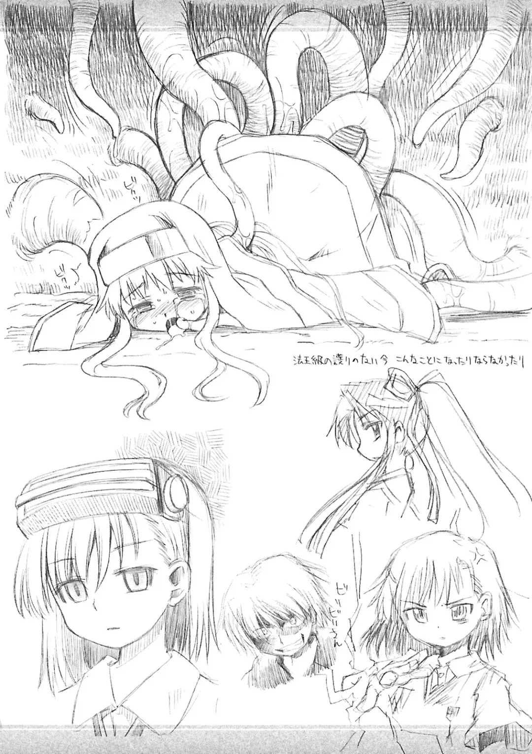 [Minami Star] Index no Ano ne | 茵蒂克丝的那个哦 Fhentai - Page 24