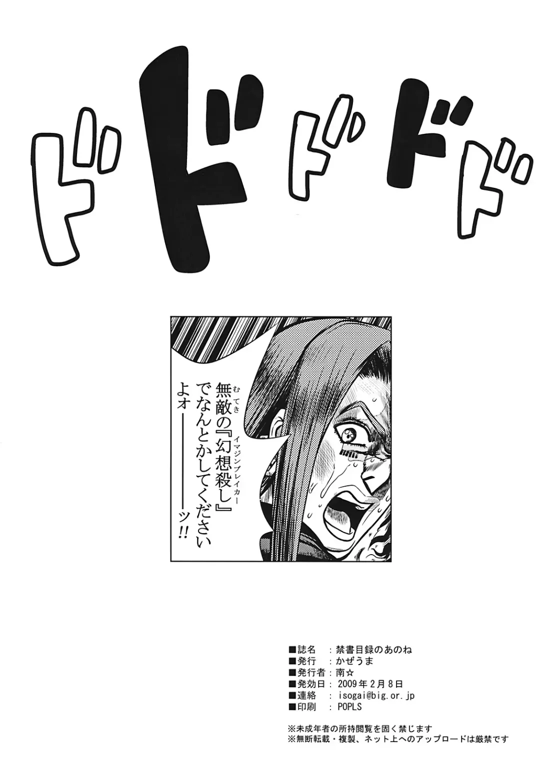 [Minami Star] Index no Ano ne | 茵蒂克丝的那个哦 Fhentai - Page 26