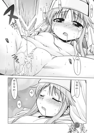 [Minami Star] Index no Ano ne | 茵蒂克丝的那个哦 Fhentai - Page 14