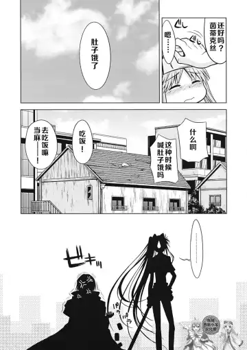 [Minami Star] Index no Ano ne | 茵蒂克丝的那个哦 Fhentai - Page 15
