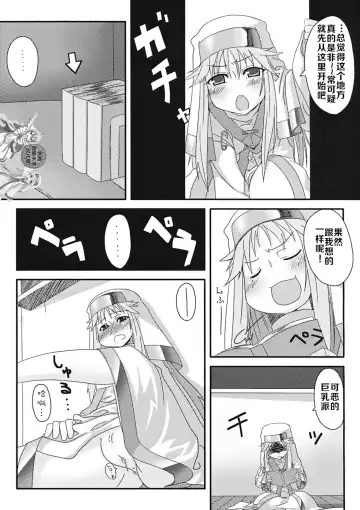 [Minami Star] Index no Ano ne | 茵蒂克丝的那个哦 Fhentai - Page 17