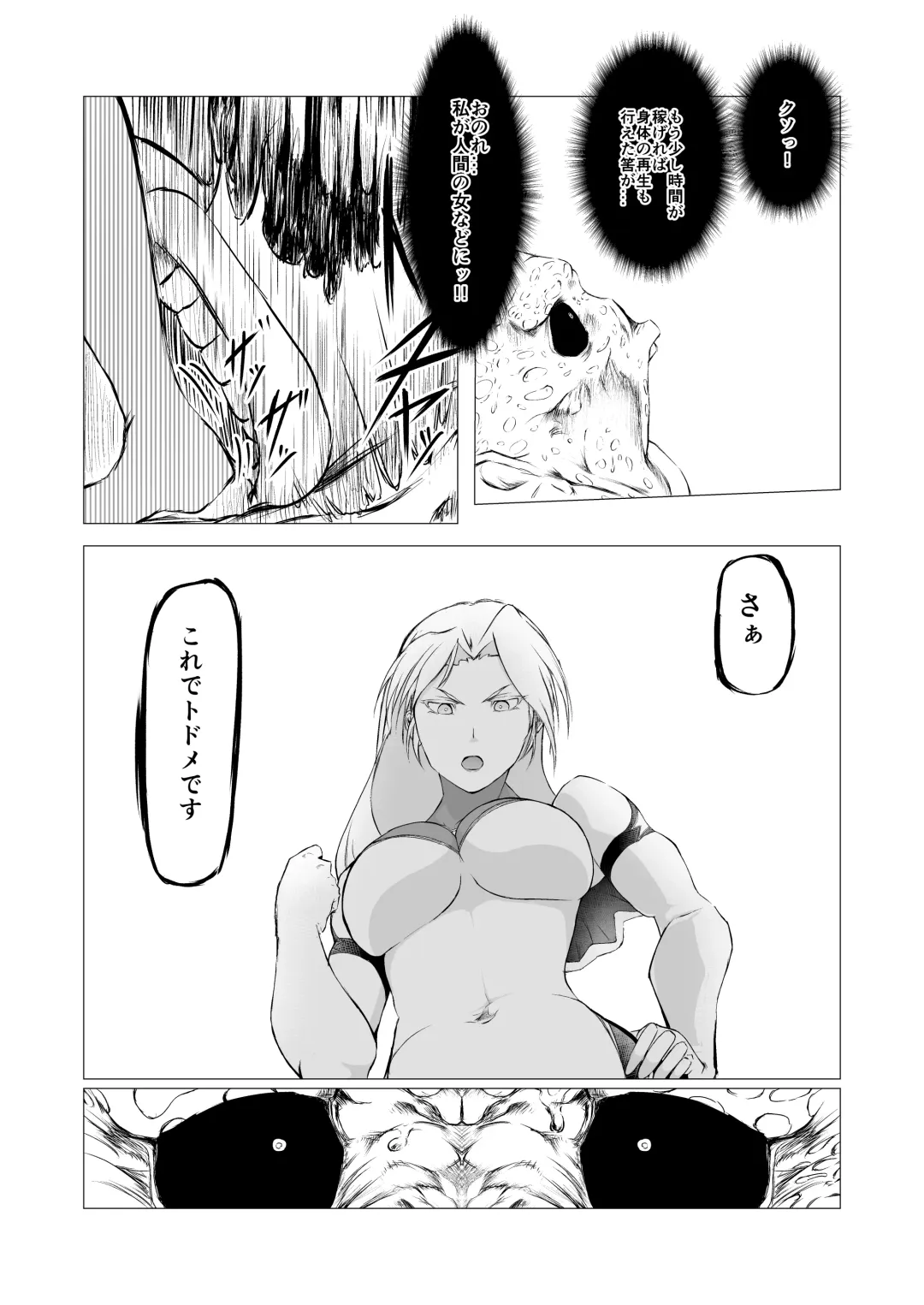 Superheroine Ema no Haiboku Fhentai - Page 15