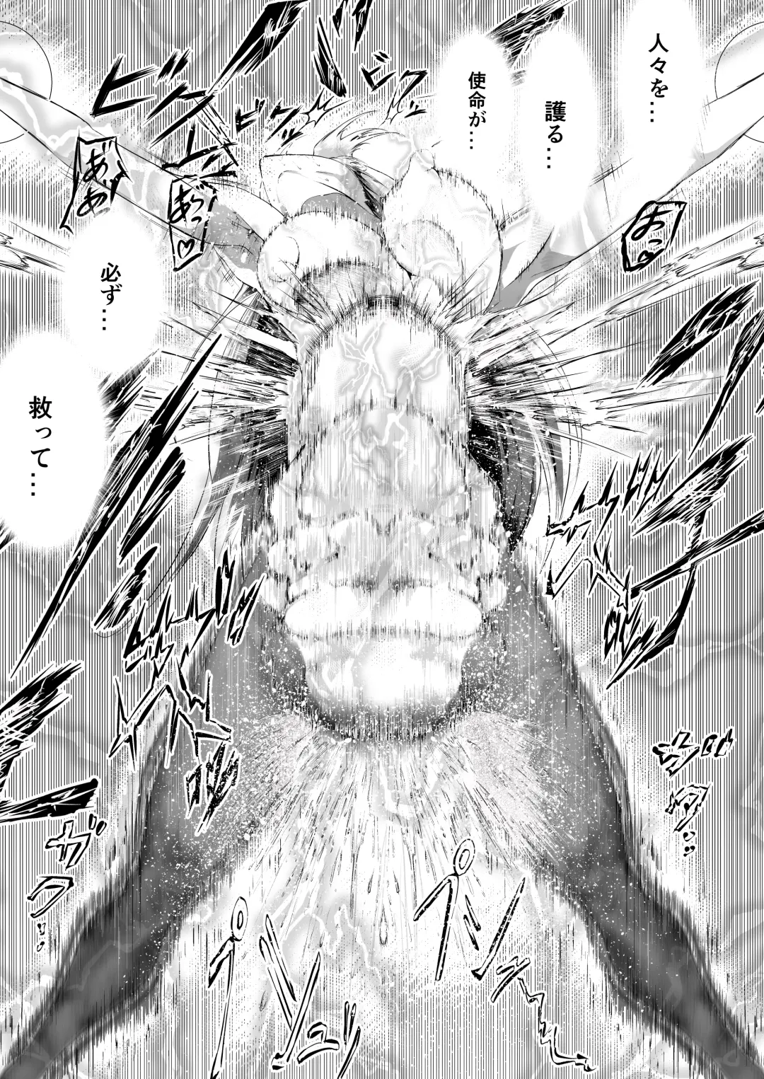 Superheroine Ema no Haiboku Fhentai - Page 40