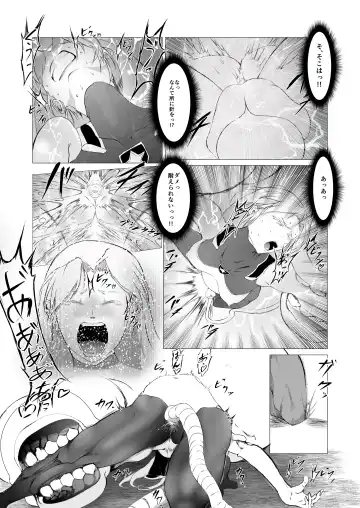 Superheroine Ema no Haiboku Fhentai - Page 24
