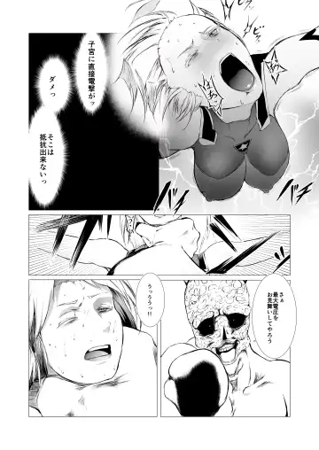 Superheroine Ema no Haiboku Fhentai - Page 29