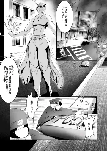 Superheroine Ema no Haiboku Fhentai - Page 3