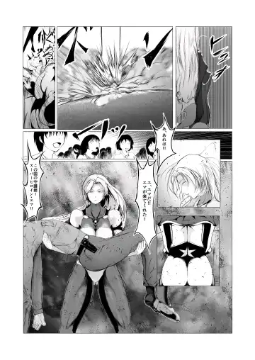 Superheroine Ema no Haiboku Fhentai - Page 5