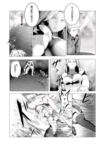 Superheroine Ema no Haiboku Fhentai - Page 6