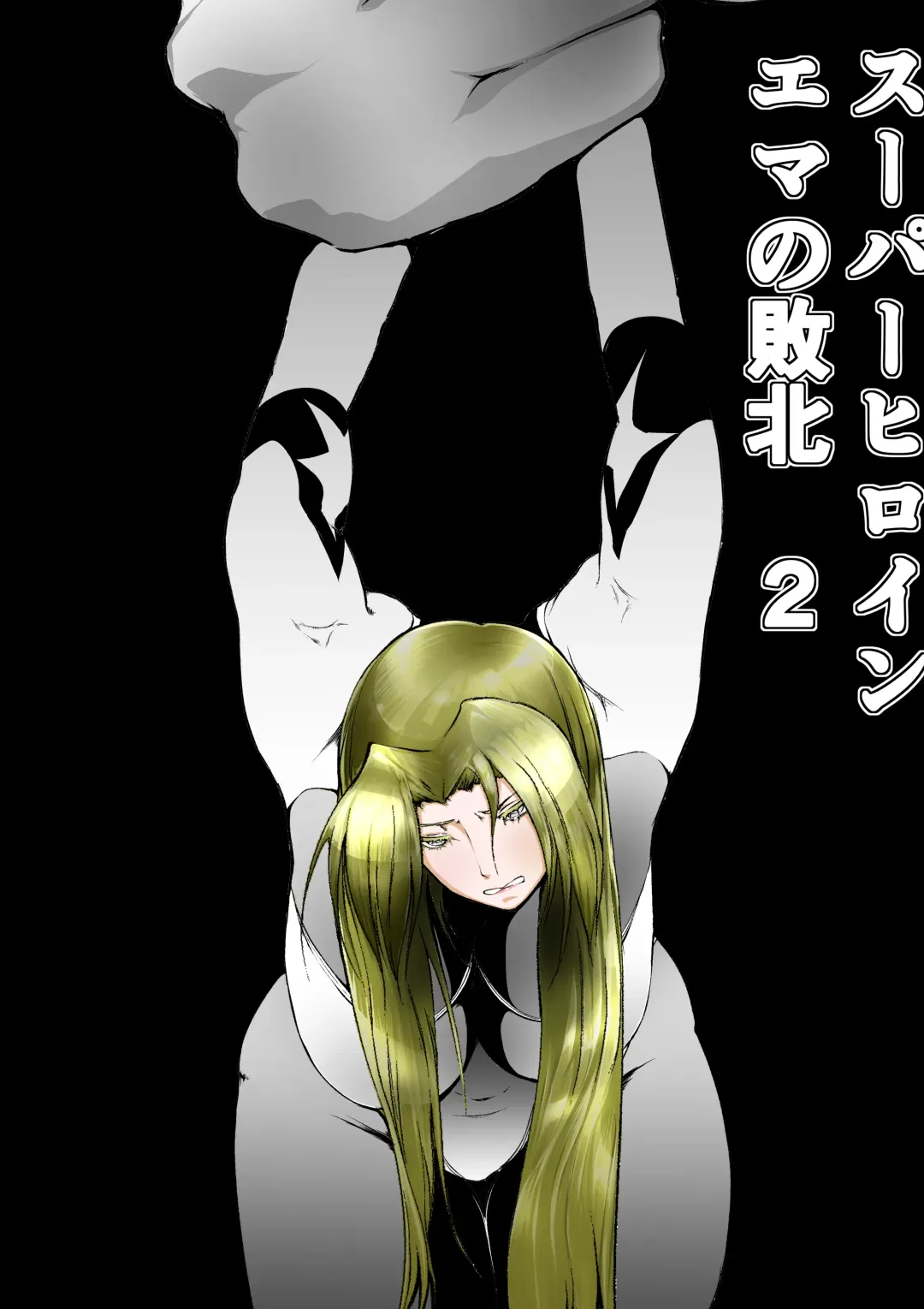 Superheroine Ema no Haiboku 2 Fhentai - Page 1