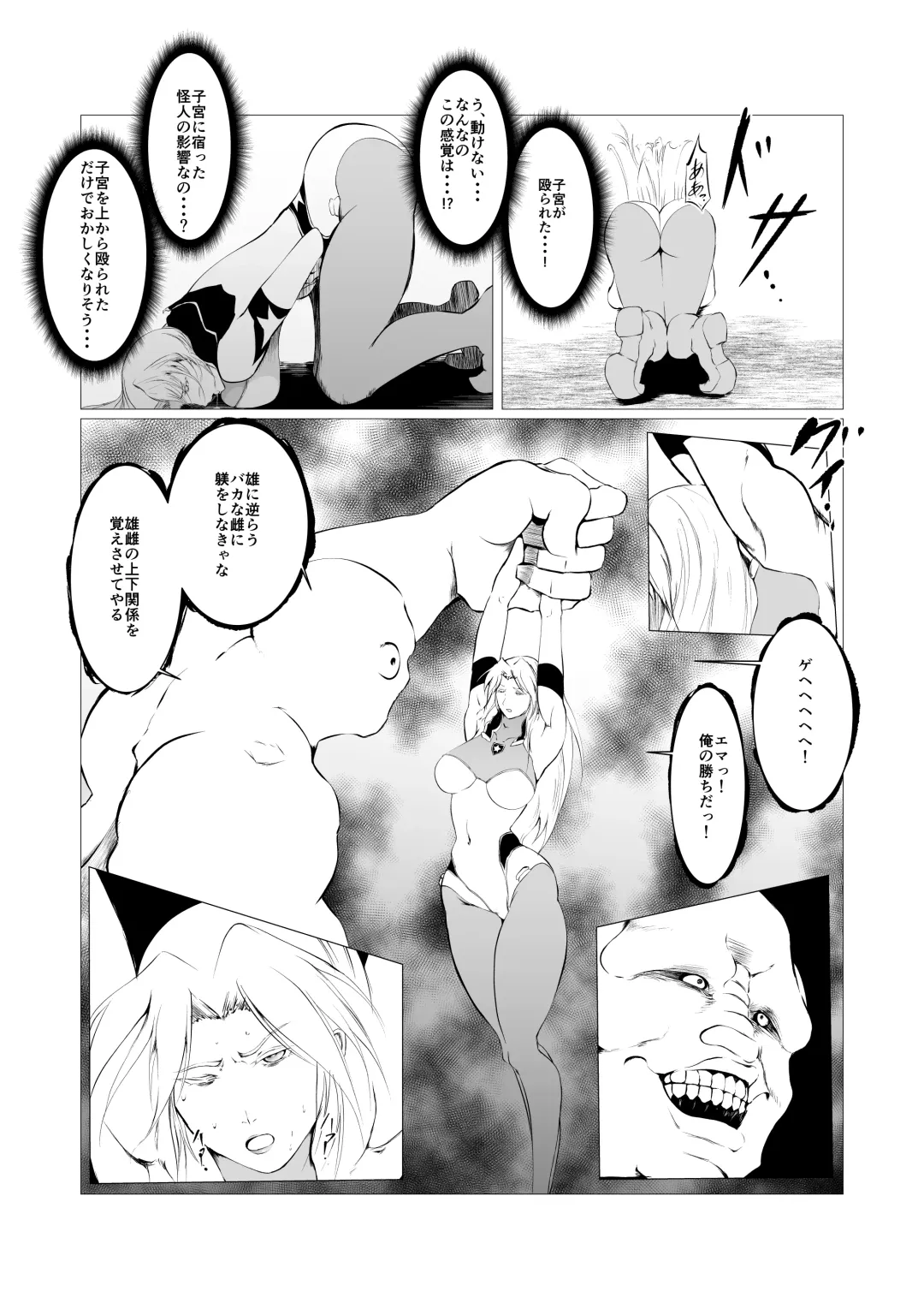 Superheroine Ema no Haiboku 2 Fhentai - Page 15