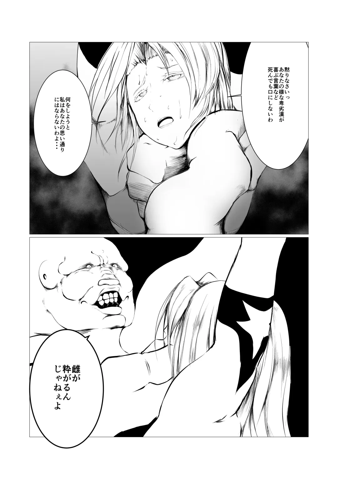 Superheroine Ema no Haiboku 2 Fhentai - Page 18