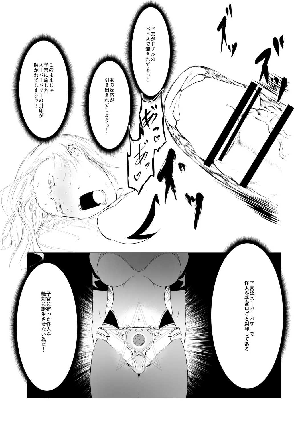 Superheroine Ema no Haiboku 2 Fhentai - Page 24