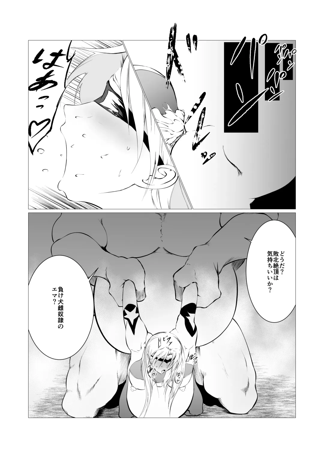Superheroine Ema no Haiboku 2 Fhentai - Page 27