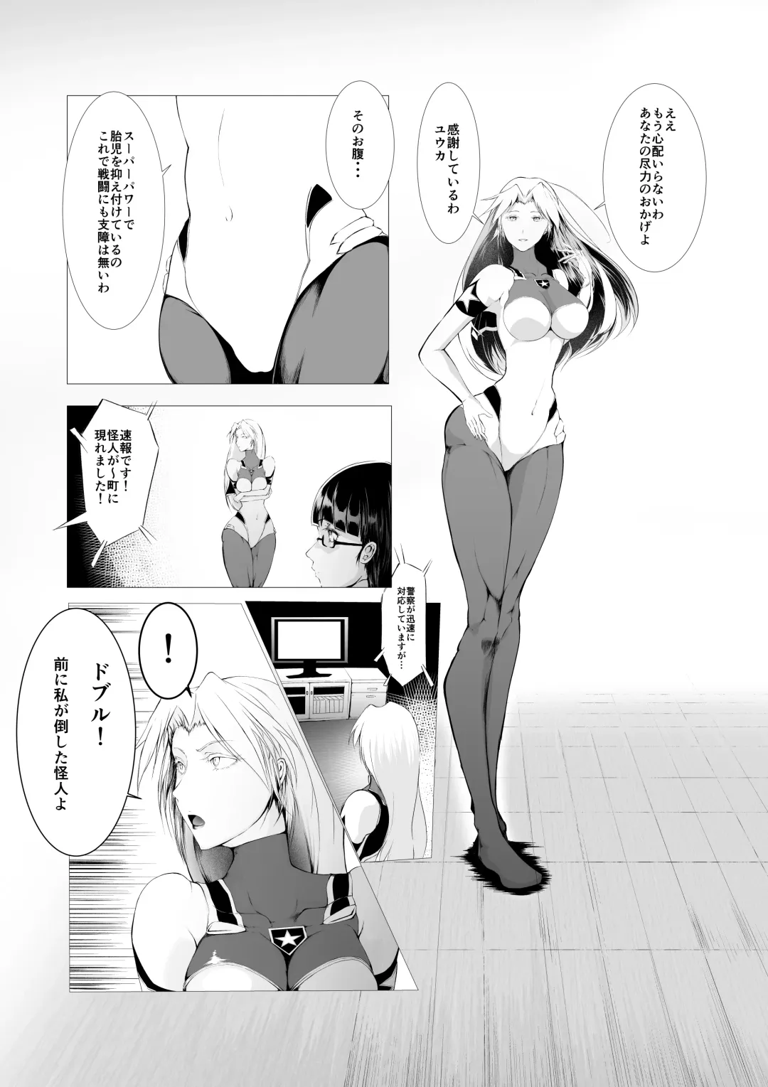Superheroine Ema no Haiboku 2 Fhentai - Page 4