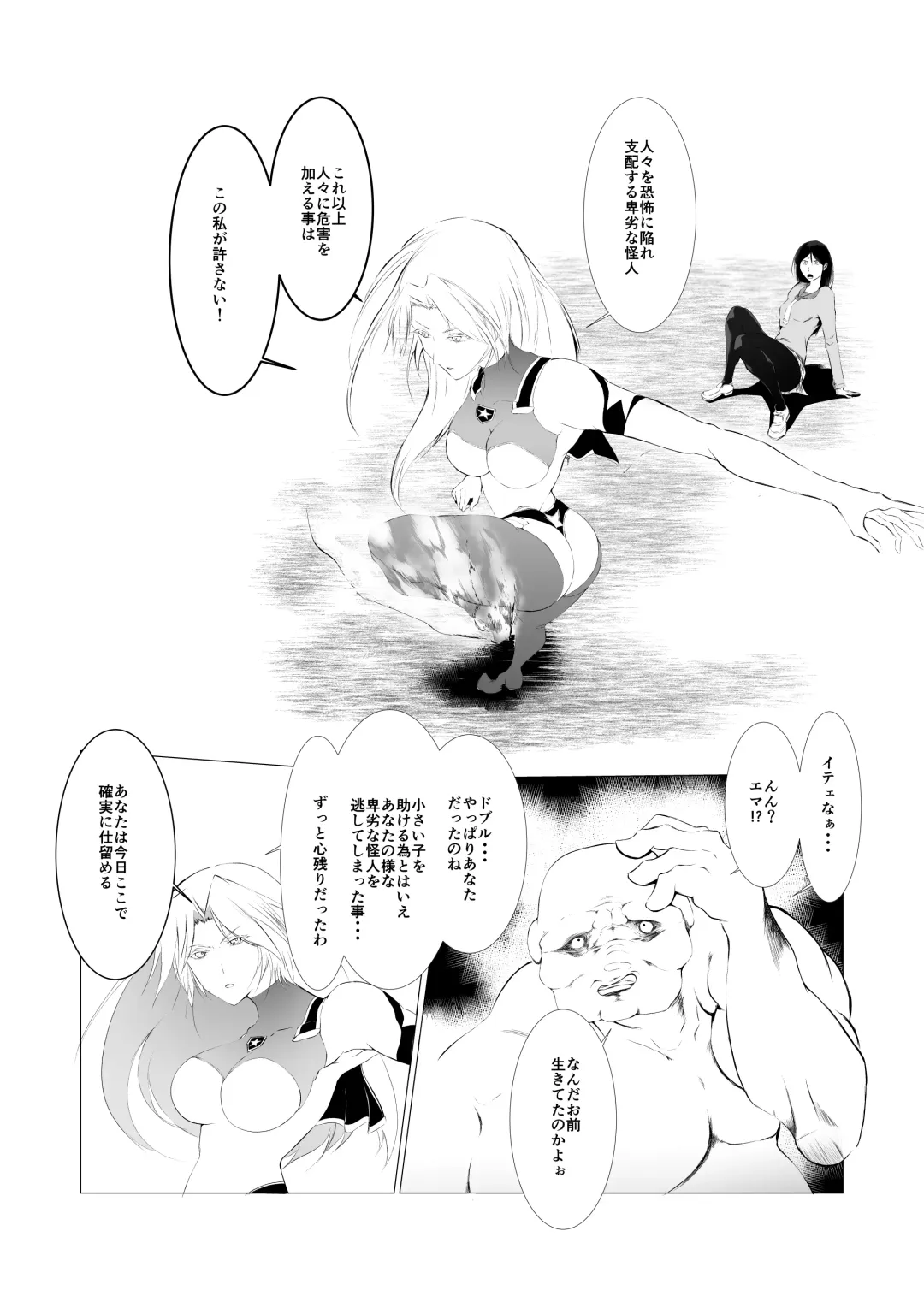 Superheroine Ema no Haiboku 2 Fhentai - Page 8