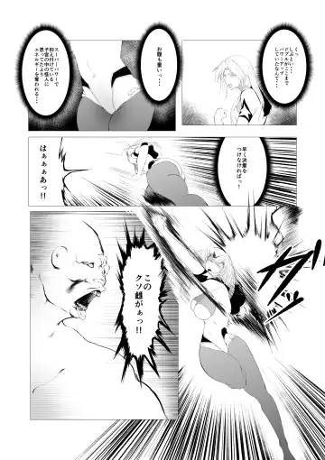 Superheroine Ema no Haiboku 2 Fhentai - Page 13