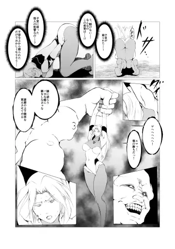 Superheroine Ema no Haiboku 2 Fhentai - Page 15